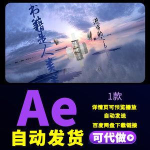 大气云层穿梭世界读书日阅读卷轴中国风水墨文化类历史片头AE模板