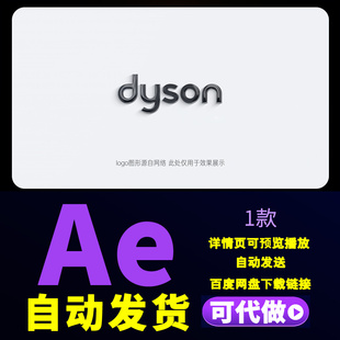 白色互联网logo企业简洁logo简单描边logo演绎线条落版片尾Ae模板