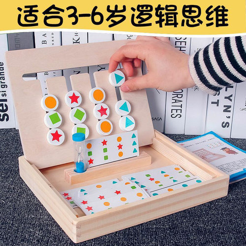 幼儿园益智区材料大班中班小班儿童区域活动投放玩具区角数学早教 - 封面