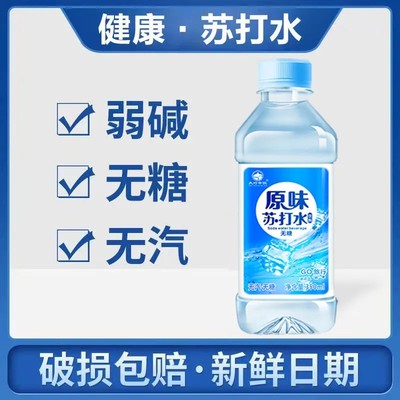 苏打水整箱24瓶碱性水饮品无气