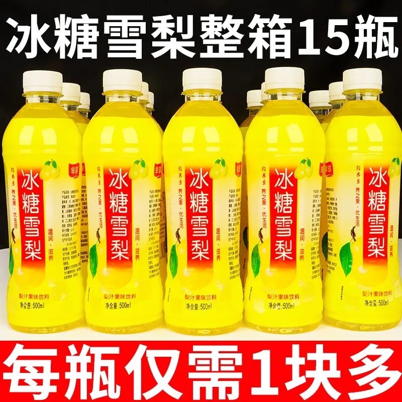 瞎胡卖了网红冰糖雪梨饮料彩箱一整箱清润解渴梨汁新日期