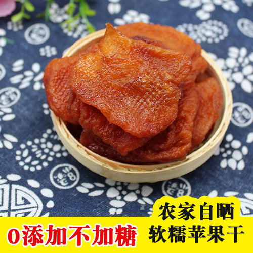 苹果干农家自晒三蒸三晒红富士水果干无防腐酸甜软糯孕妇儿童零食 - 封面