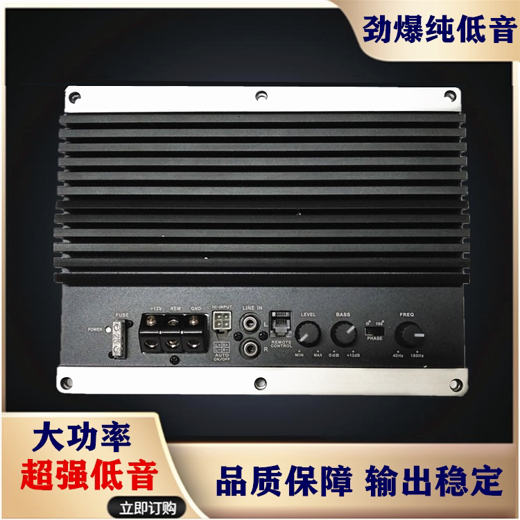 大功率汽车音响纯低音炮功放板12vdiy车载音箱功放板改组装主板