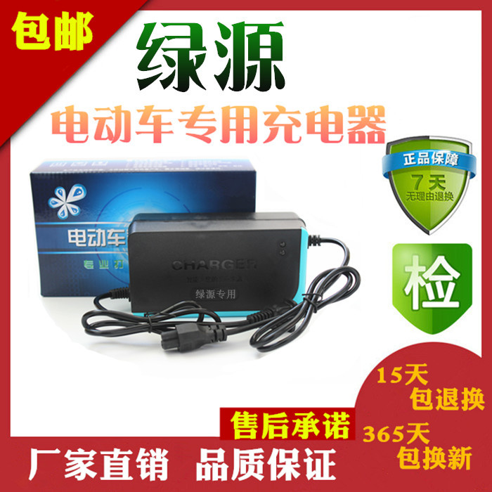 绿源电动车适用充电器36V48V60V64V72V80V英克莱鸿尔达反接充电器