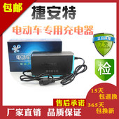 捷安特电动车适用充电器36V48V60V64V72V80V反三插充电器48V12AH