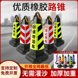 停车桩禁止停车塑料路锥方锥交通反光锥警示柱雪糕筒路障请勿泊车