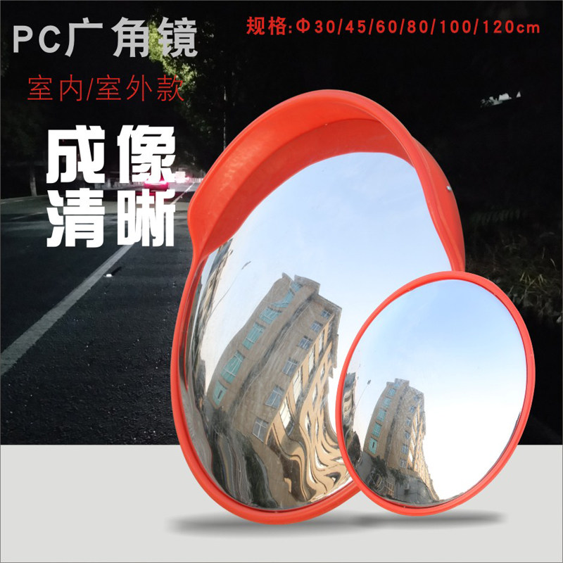 道路80cm反光镜交通室内外广角镜凹凸镜车库防盗镜防撞转角镜包邮图片