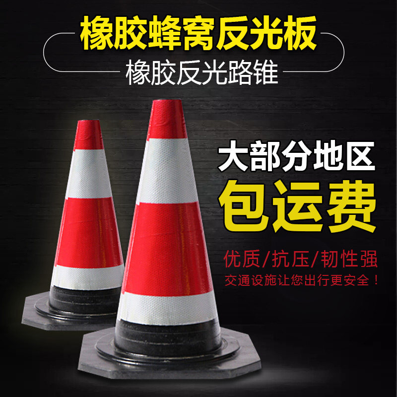 雪糕筒橡胶路锥路障橡胶路锥