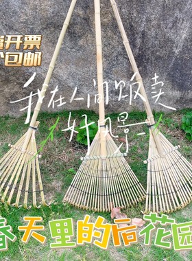 【竹耙子】草坪扫落叶