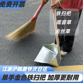 铁扫把金丝草小扫帚软毛庭院工厂车间树枝加厚水泥地环卫观音笤帚