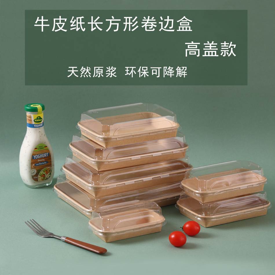 牛皮纸打包盒一次性水果盒果切盒子八角正方形纸碗餐盒甜品包装盒