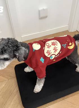 QB宠物狗狗新年喜庆节日衣服春节红卫衣过年加厚加绒雪纳瑞拜年服