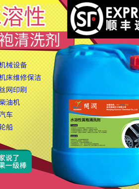 阔润KR-0005 脱黄袍清洗剂 去黄袍剂 黄袍剂 清洗液 重油污清洗剂