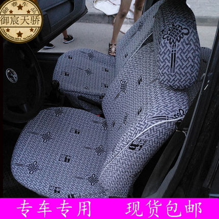 奇瑞QQ3QQ308QQ306风云2普桑快乐王子羚羊专用汽车加厚布艺座套