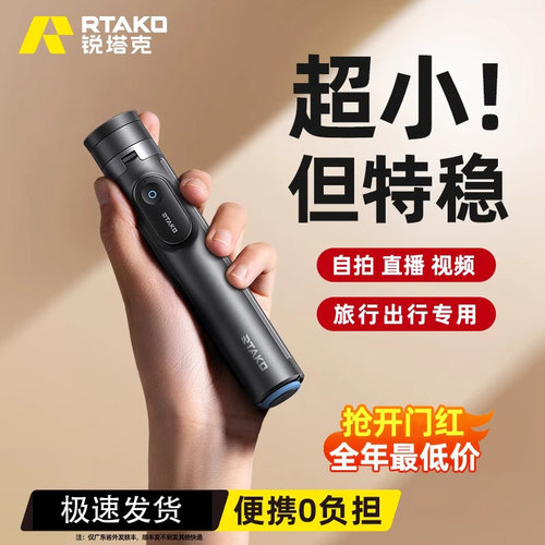 锐塔克丢丢杆自拍杆落地三脚架