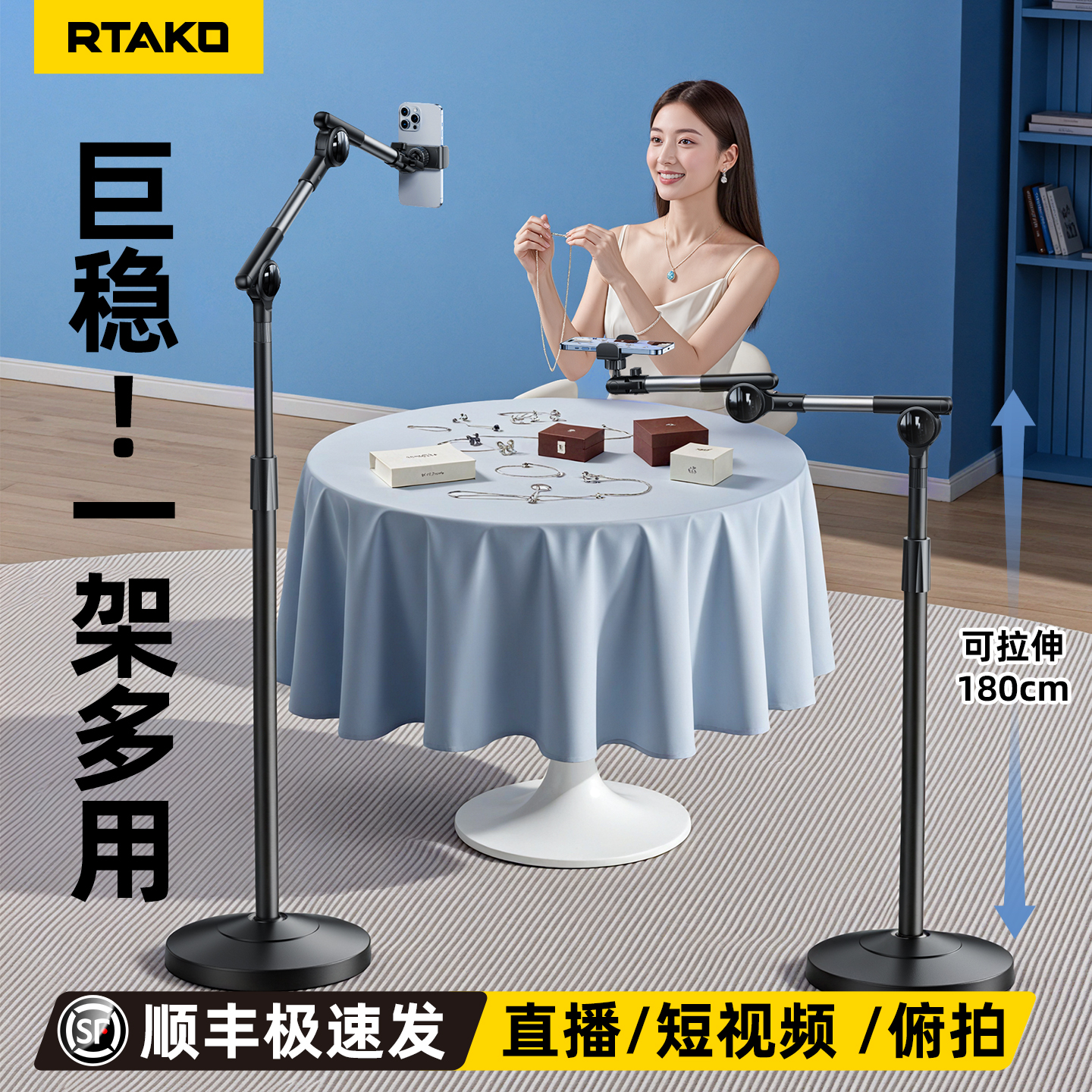 直播支架手机专用360度旋转落地