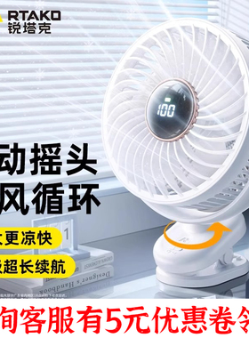 循环空调扇]RTAKO夹子风扇桌面小风扇小型家用静音婴儿电风扇