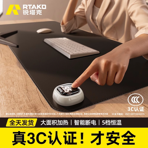 RTAKO加热鼠标垫暖桌垫