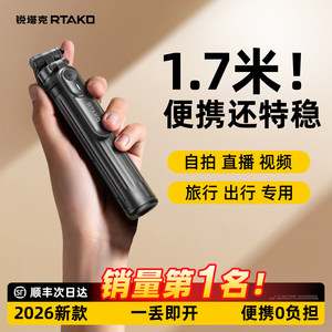 2026新款自拍杆落地三脚架