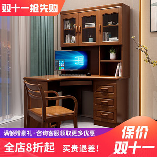 电脑桌书架书房家具套装 转角实木书桌书柜一体家用写字台式 组合