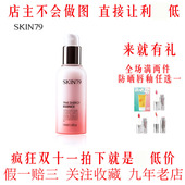 正品 校妆网Skin79粉红能量精华乳液100ml亮白补水滋养尚奢sunshop