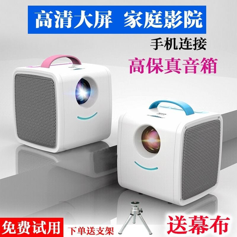 dormitory multi-function mobile phone student The curtain Dedicated cinema Portable wall Electric Projector outdoor Curtainin the Office Equipment/Consumables/Related Services , Projector  category - from Buy2taobao.com to provide professional Taobao agent buy service