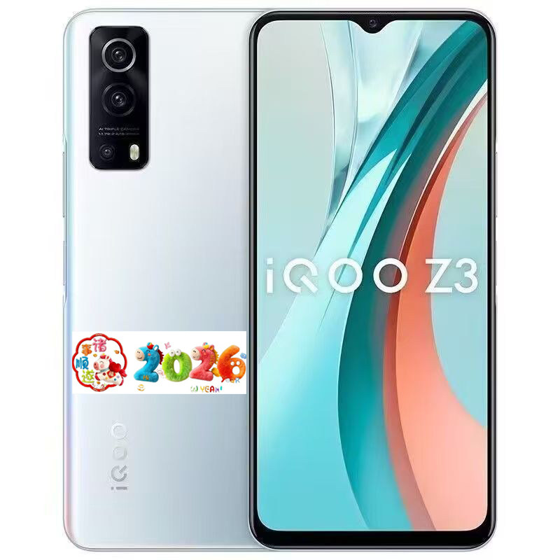 IQOO Z3全网通双卡5G高刷120Hz竟速屏高通骁龙768G处理器游戏手机