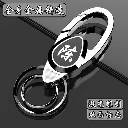 【新款】姓氏钥匙扣激光雕刻定制