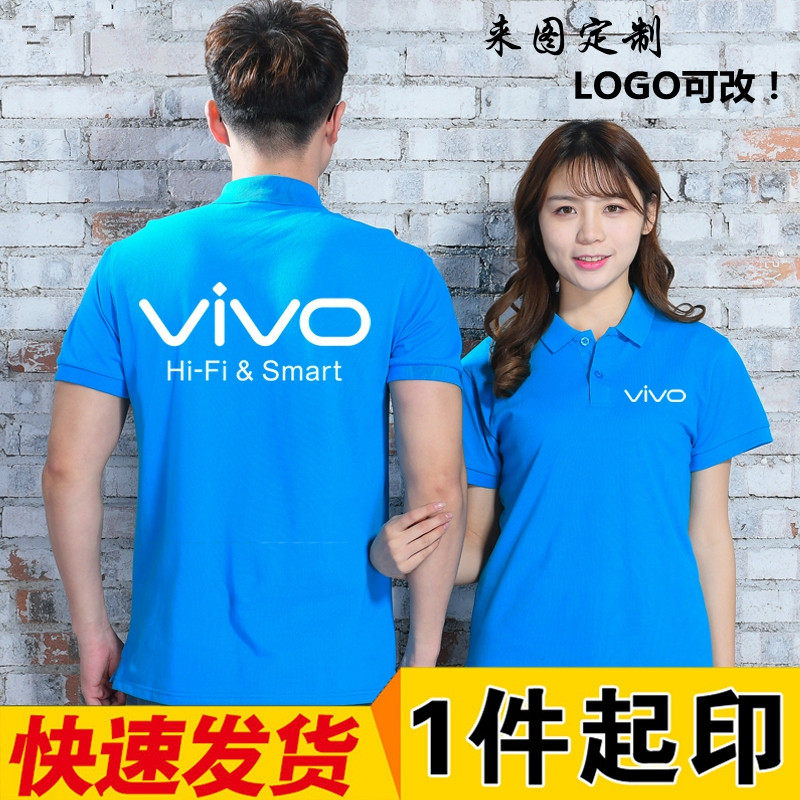 vivo工作服短袖t恤专卖店男女OPPO华为工装制服翻领步步高印刷diy