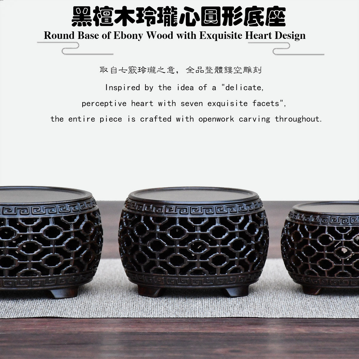 黑檀整木镂空雕花底座圆形茶几中式古典装饰摆件手工木雕石头茶壶