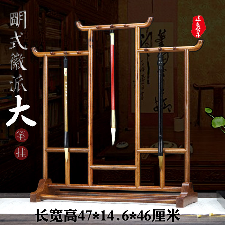 酸枝木笔架毛笔挂初学者用复古中式明式书画用品笔搁翘头大毛笔架