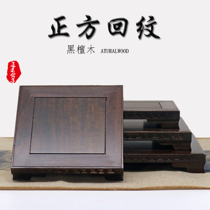 黑檀木雕刻实木长方形香炉茶壶盆景摆件底座红檀木六边形底座正方