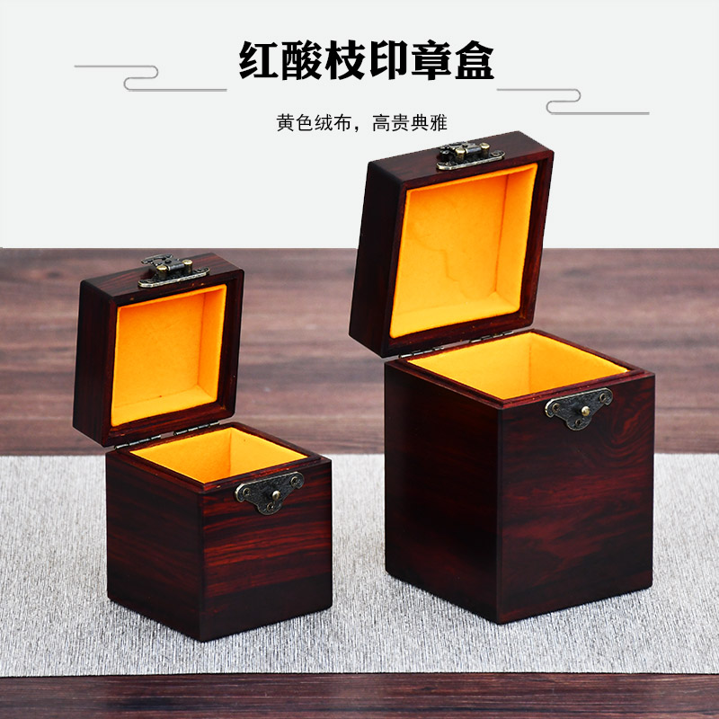 红酸枝印章盒木质盒子玉石手把件盒竖式印章盒中式收纳盒图片