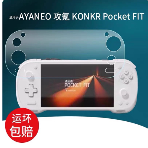 专用平板防蓝光屏幕高清防指纹