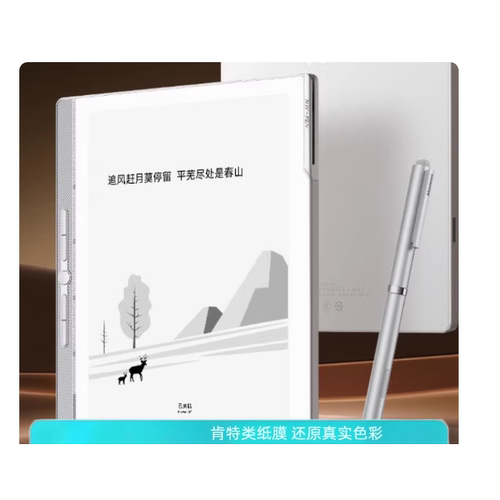专用平板防蓝光屏幕贴膜手写类纸