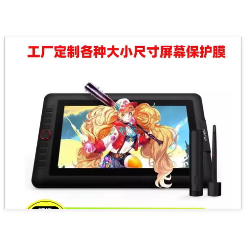 专用平板防蓝光屏幕贴膜手写类纸
