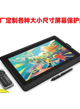 适用于 Wacom新帝DTK1661/DTK168/DTH135/DTC133/DTC141/DTH134数位屏肯特类纸防反光防指纹纤维钢化防爆贴膜