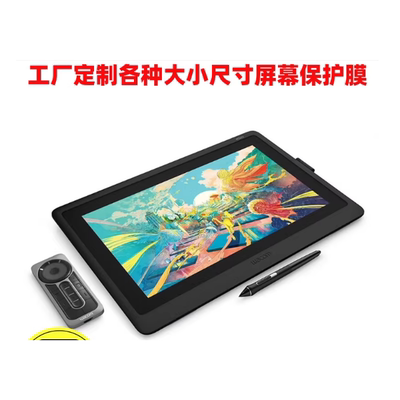 专用平板防蓝光屏幕贴膜手写类纸