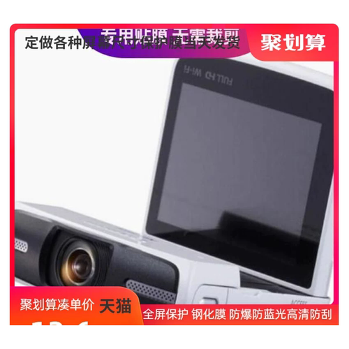 专用平板防蓝光屏幕高清防指纹