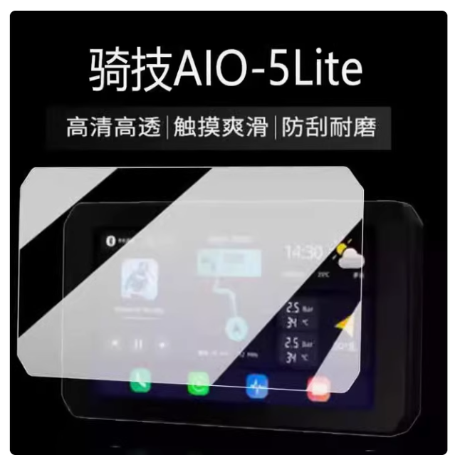 专用钢化玻璃导航仪屏幕贴膜