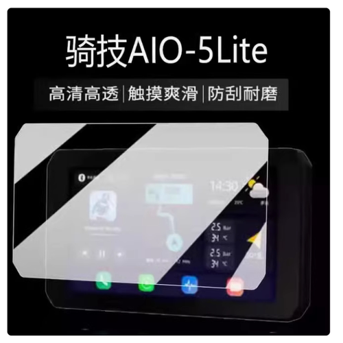 专用钢化玻璃导航仪屏幕贴膜
