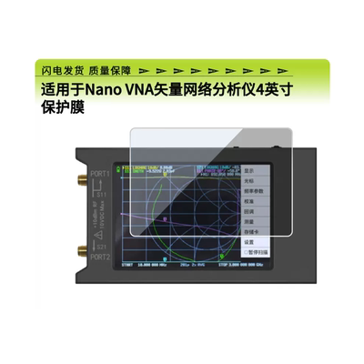 专用平板防蓝光屏幕高清防指纹