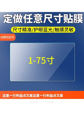 专用平板防蓝光屏幕贴膜手写类纸