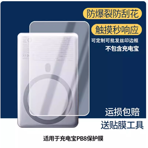 专用平板防蓝光屏幕高清防指纹