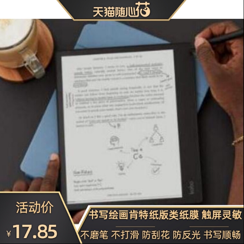 专用三星平板蓝光钢化手写类纸