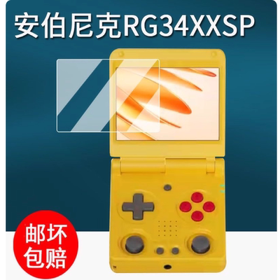 专用平板防蓝光屏幕高清防指纹