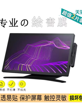 适用  和冠Cintiq Pro27 DTH271 27寸数位屏  书写类纸膜 纤维刚化高清防刮花膜 防反光磨砂防指纹膜