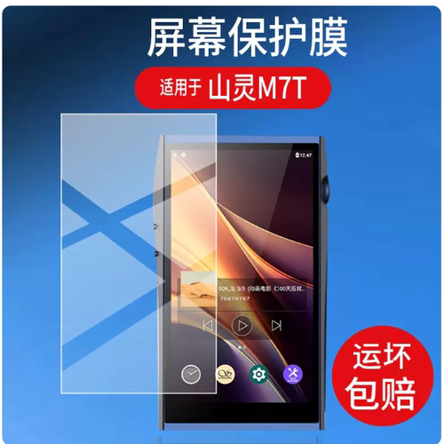 专用平板防蓝光屏幕高清防指纹