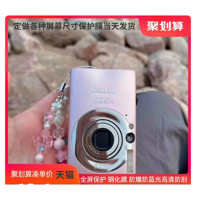 专用平板防蓝光屏幕高清防指纹