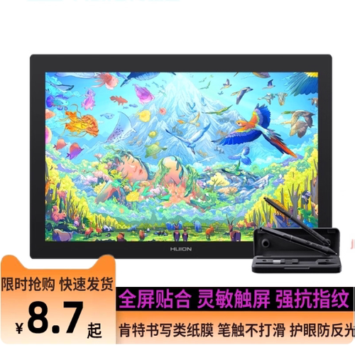 专用平板防蓝光屏幕贴膜手写类纸